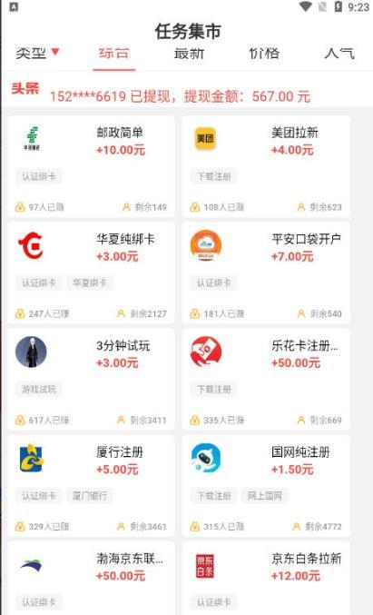 虾米帮