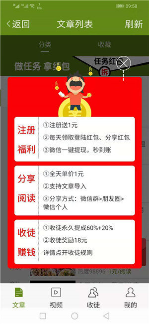 鸽子速赚