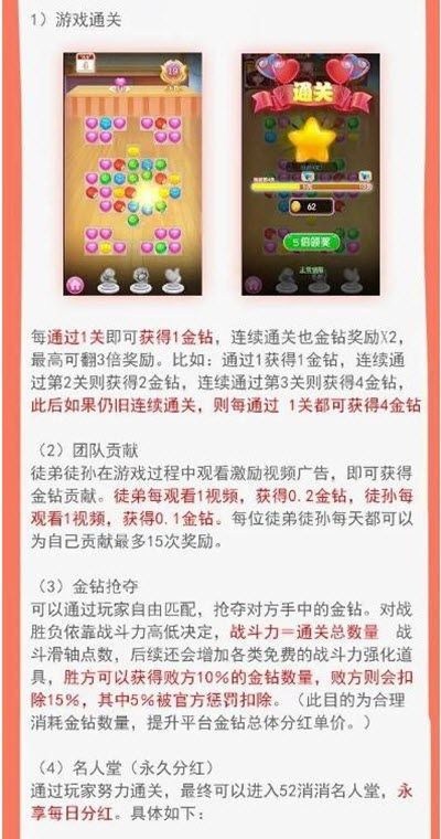52消消乐
