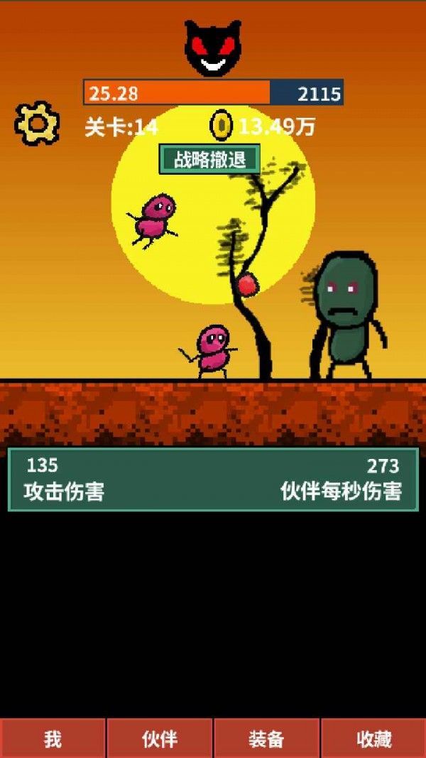 天天爱打怪提现版
