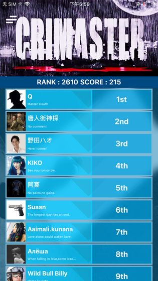 犯罪大师成长型助手