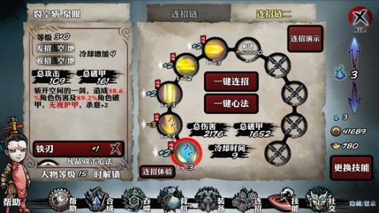 影之刃1离线内购破解版