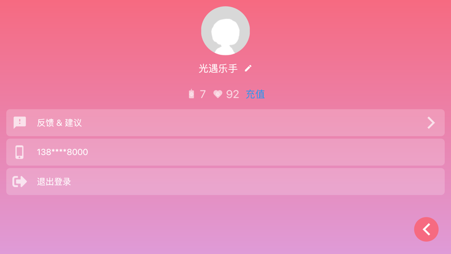 光遇乐谱安卓版