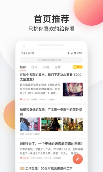 萌辣小说