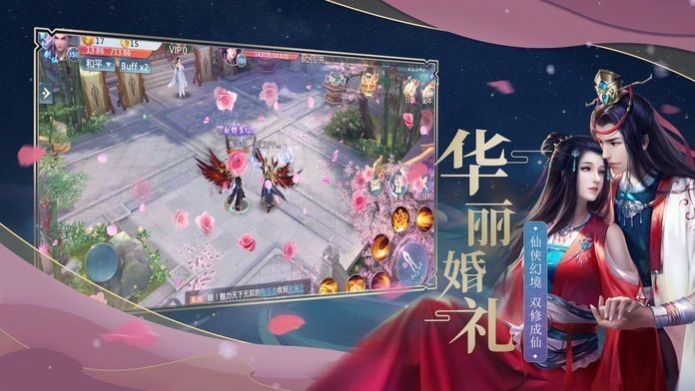 大道仙途传说