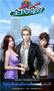 全民投资红包版