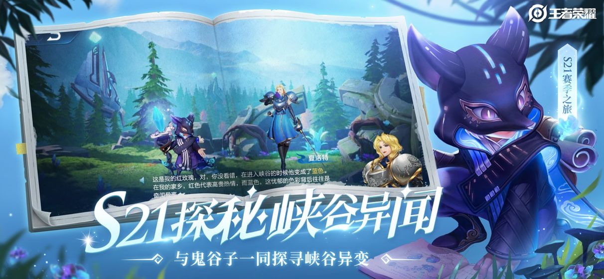 王者荣耀无需下载