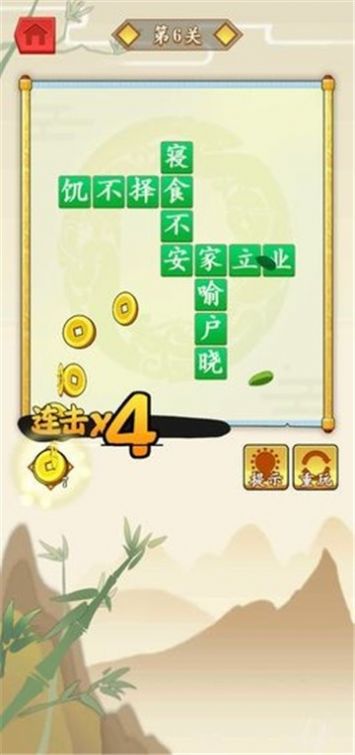 成语答题王红包版