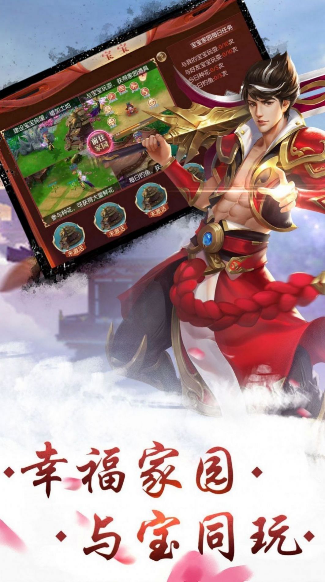 圣域九界