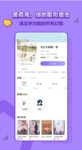 饭角破解版