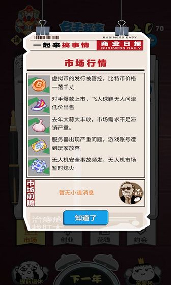 我要赚大钱红包版