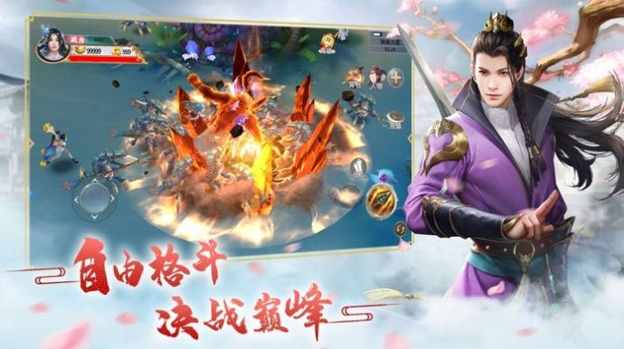 三生三世妖狐传