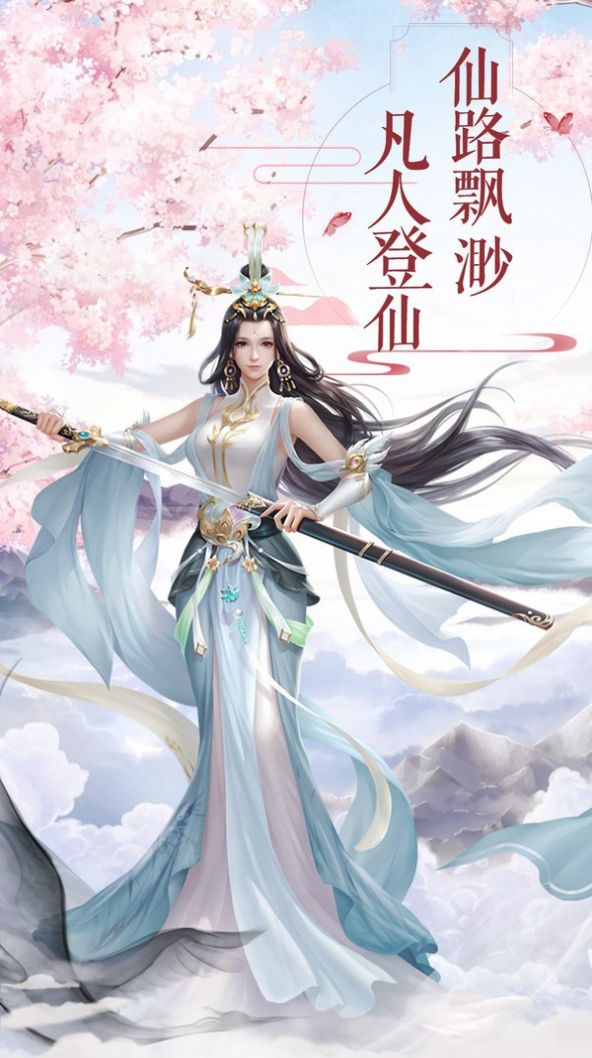 剑仙刀圣