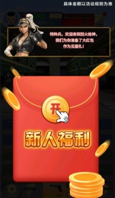 烈火枪神