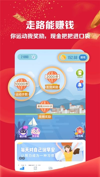 步步小富翁