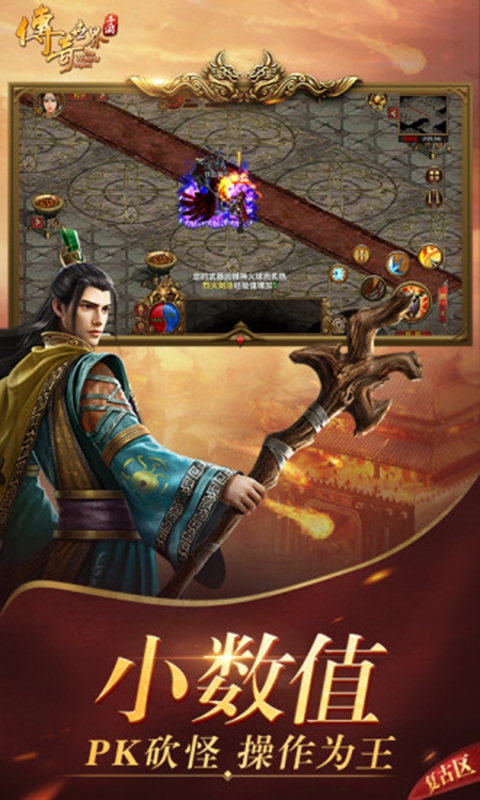 至尊传世版