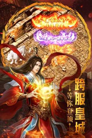1.95主宰终极合击