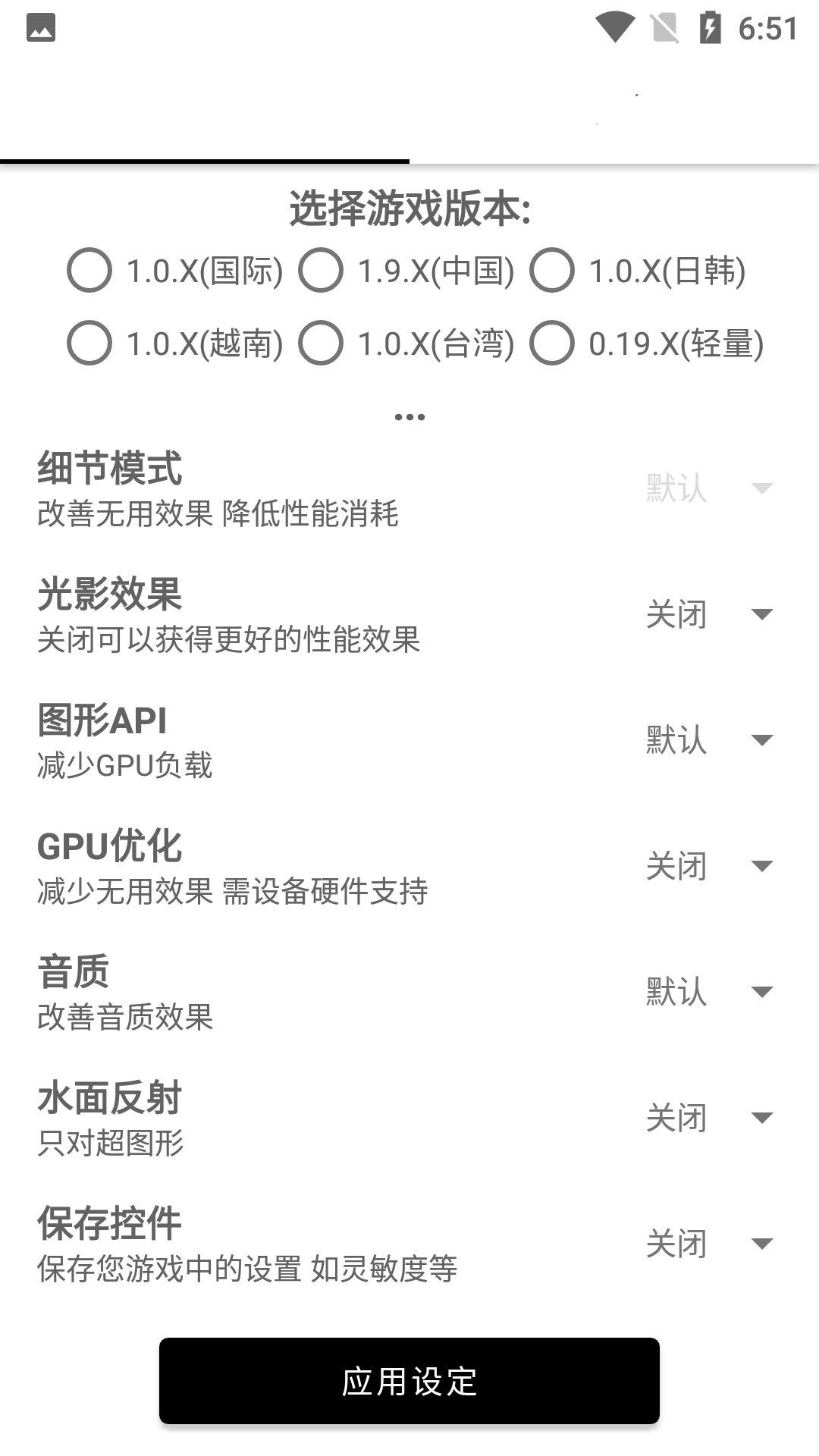 和平精英画质工具箱