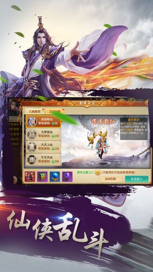 仙道转轮
