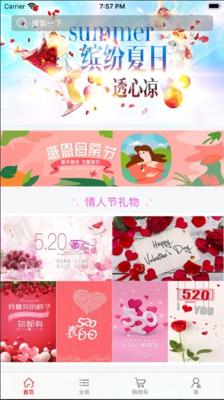 全品惠