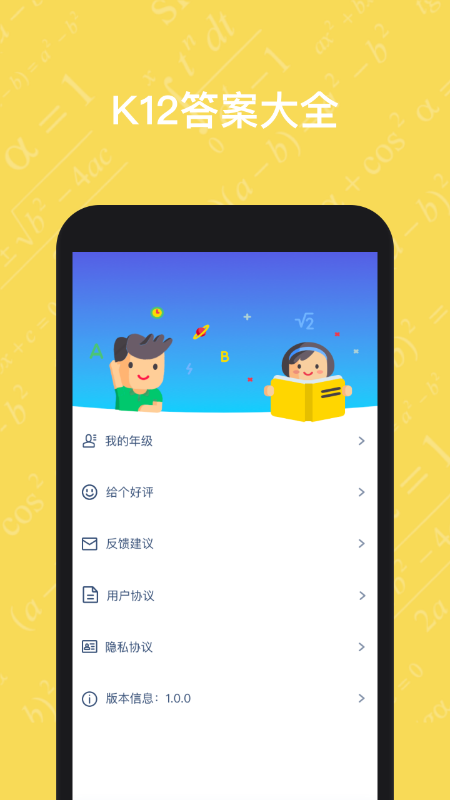 小学寒假作业答案大全软件