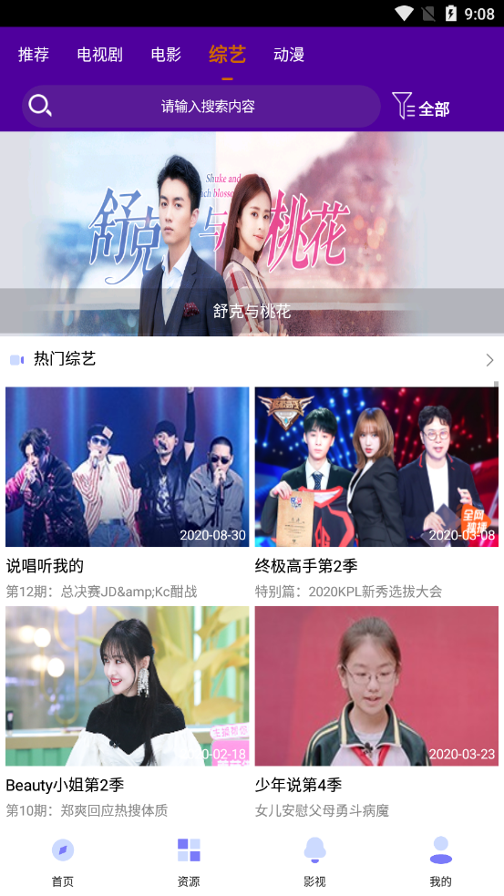 休闲TV 休闲TV