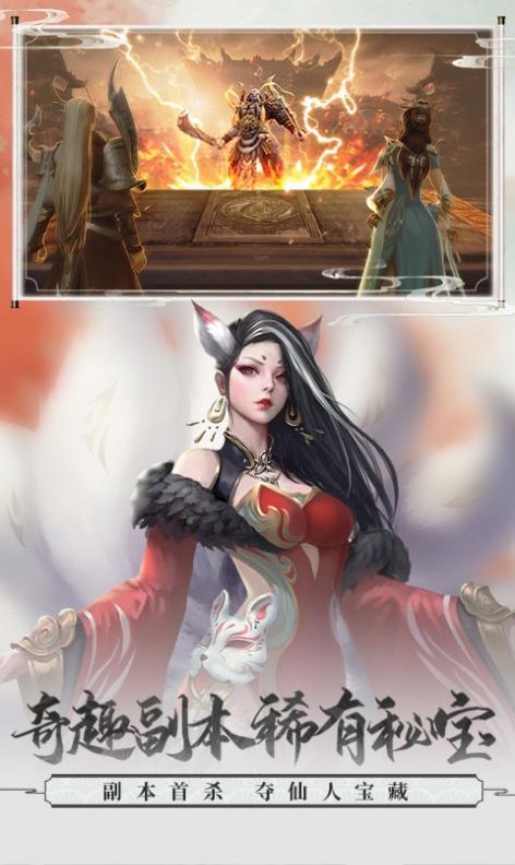 御仙问道御剑修仙