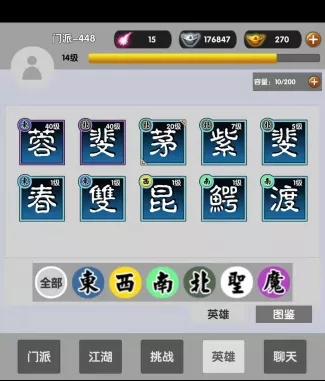 江江江湖