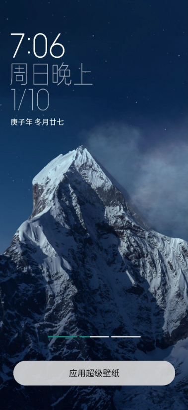 MIUI12.5超级壁纸
