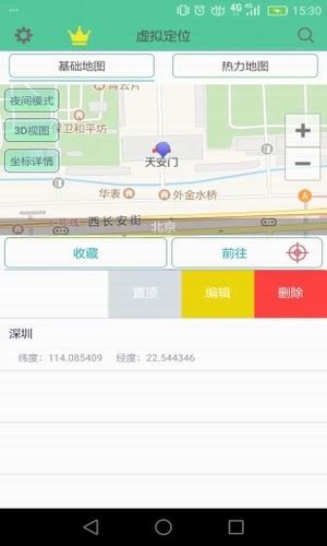 大酒改位置