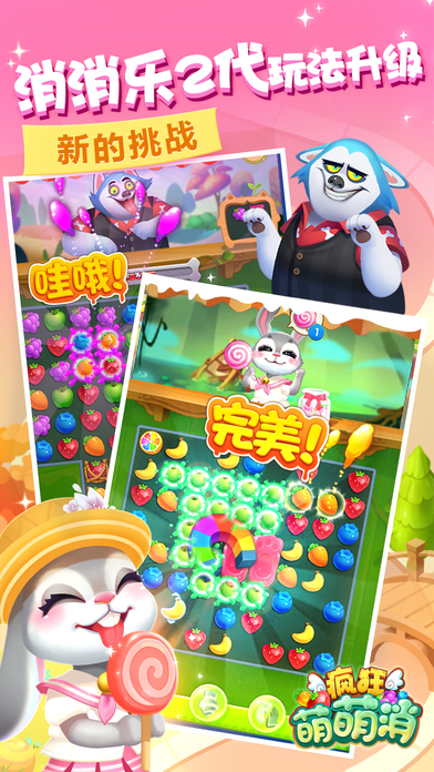 疯狂萌萌消提现版 疯狂萌萌消提现版