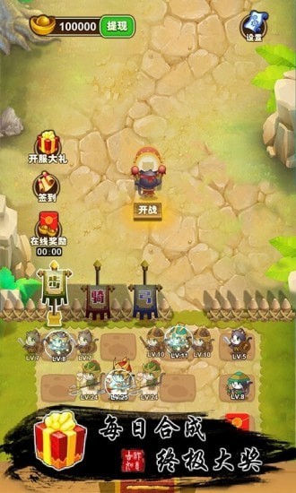 猫战三国红包版