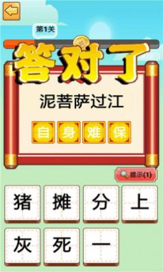 奇怪的后半句红包版