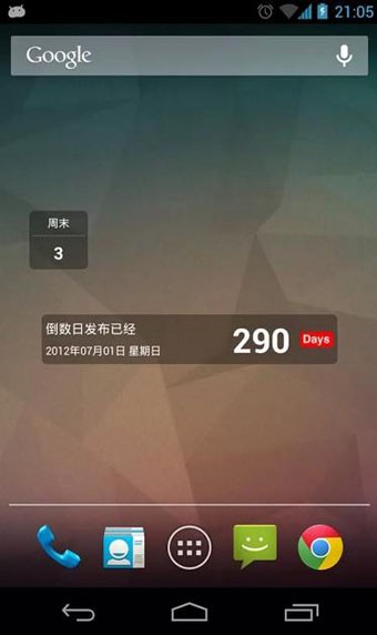 春节倒计时制作软件