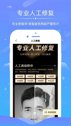 AI修复模糊照片