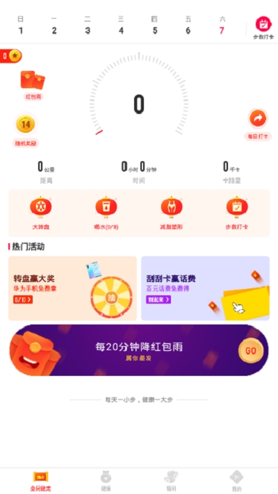 步步招财
