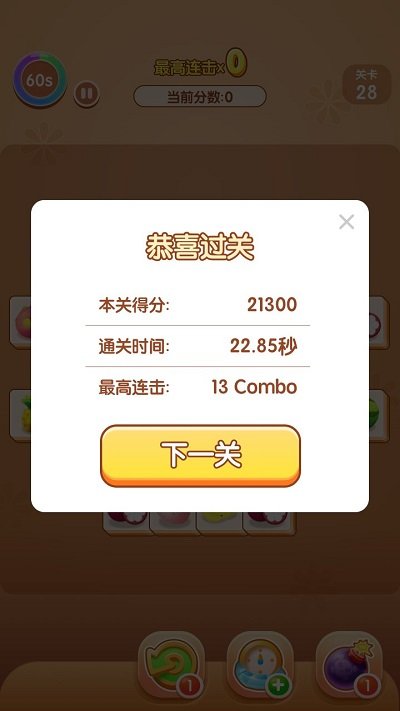 Wifi连连看