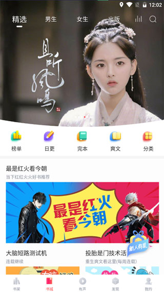 胖子阅读
