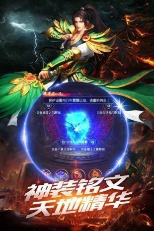 战神蚩尤打金版