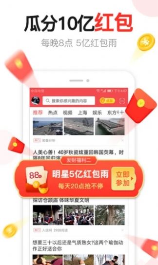 汤头条6.0.2破解版
