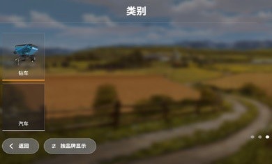 模拟农场20mod手机版