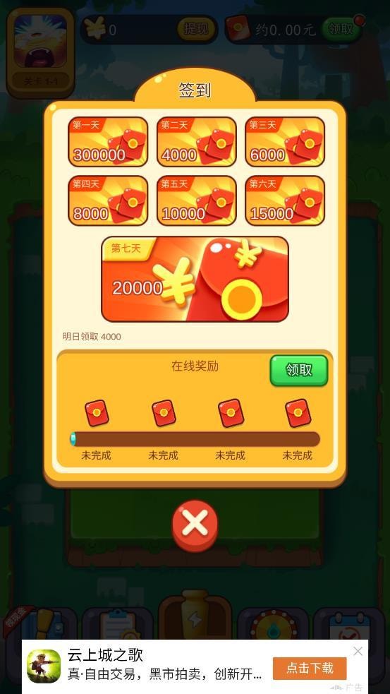 打倒小怪兽