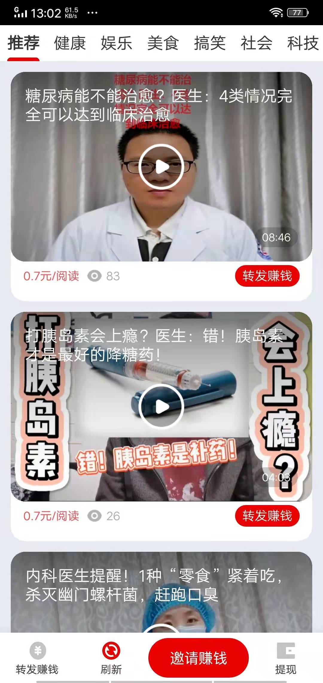 孔雀速赚