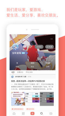 bigfun公主连结工具