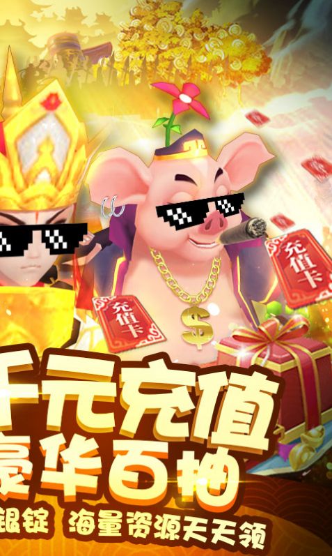 进击的众神