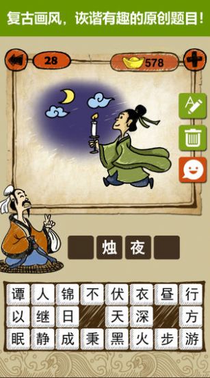 猜成语赚钱红包版