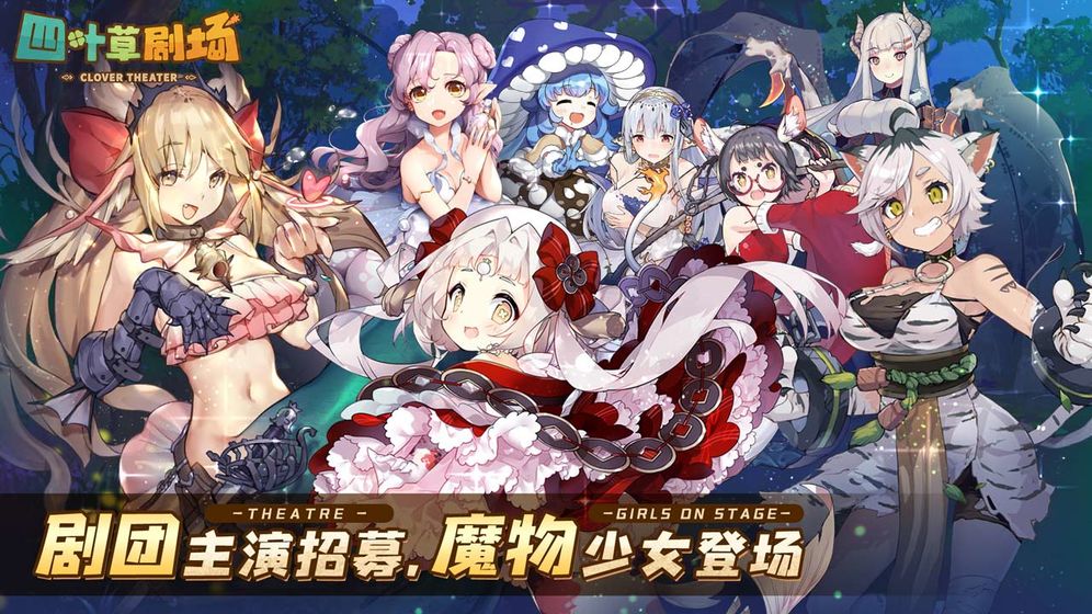 四叶草剧场最新版