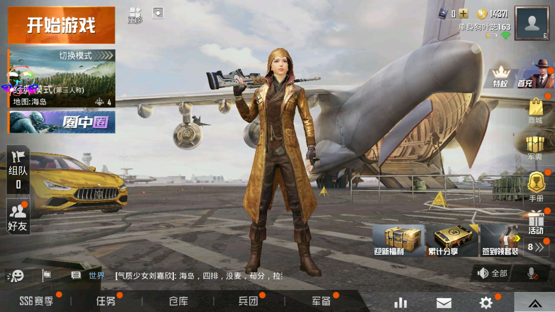 和平精英美化包免费版无广告