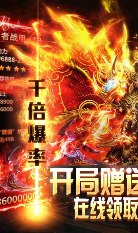 收米传奇皇图