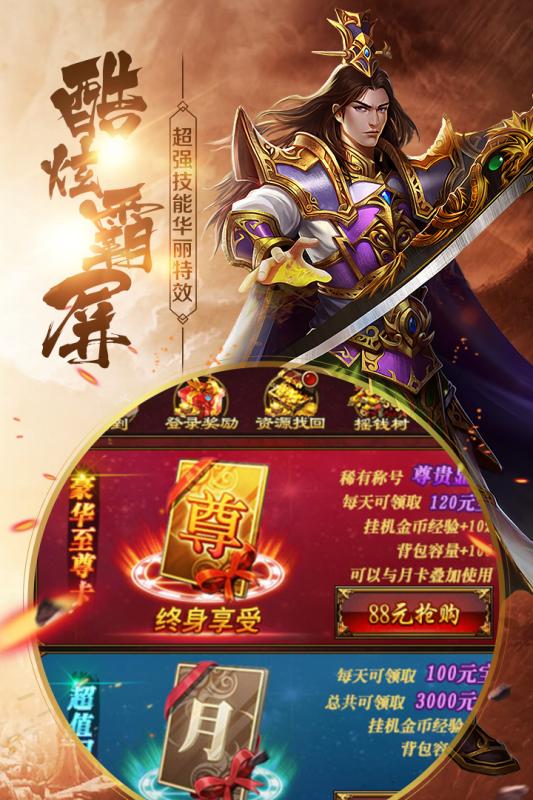 战神蚩尤复古版